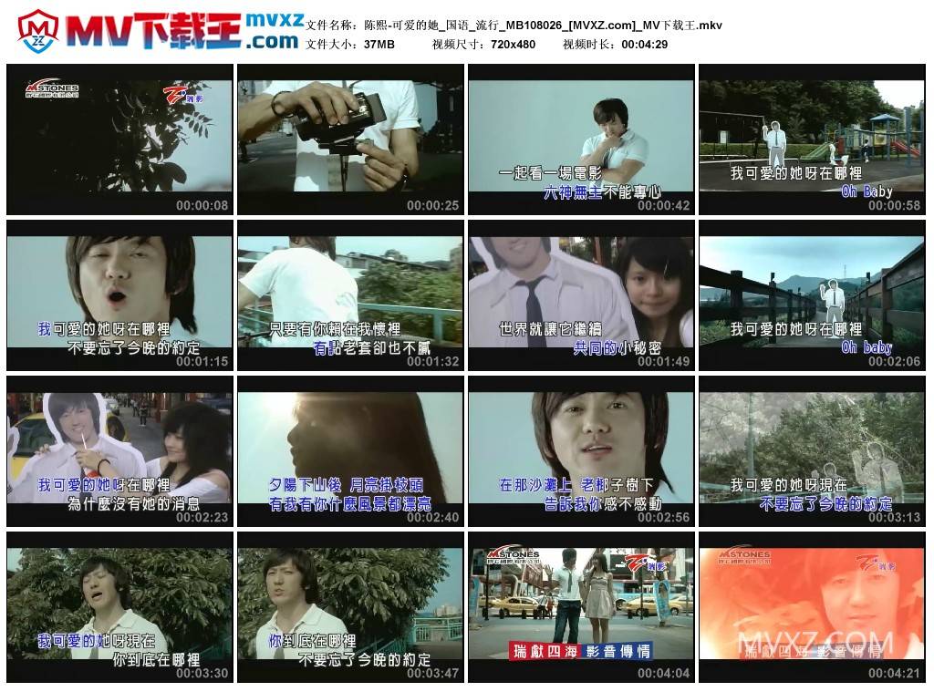 陈熙-可爱的她_国语_流行_MB108026